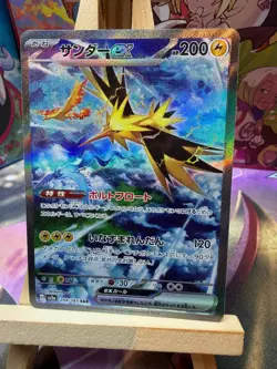 Zapdos EX 204/165 Special Art Rare 151 Pokemon Japanese NM - Image 1