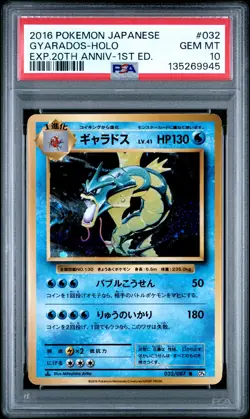 2016 POKEMON JPN EXPANSION 20TH ANV 1ST ED #032 GYARADOS-HOLO PSA 10 - Image 1