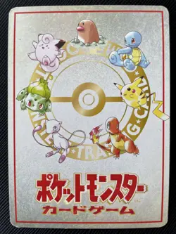 ImakuniU's Nasty Pokemon Card 1998 Japanese Plot Vending III F/S Very Rare E - Image 5