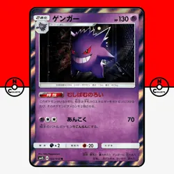 Pokemon Gengar Holo 022/050 sm4S Awakened Heroes Japanese #12 MP - Image 1