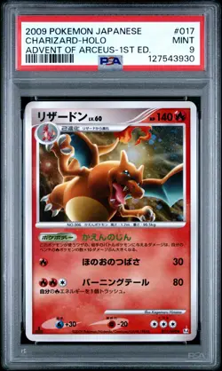 2009 POKEMON JPN ADVENT OF ARCEUS 1ST ED #017 CHARIZARD-HOLO PSA 9 - Image 1