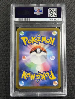 Pokemon Cards PSA 9 MINT Altaria Incandescent Arcana Full Art Jpn Swsh 074/068 - Image 2