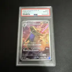 PSA 10 POKEMON 2023 Japanese SV2D TYRANITAR Art Rare #079 Gem Mint Card - Image 1