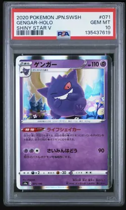 2020 POKEMON JAPANESE SWORD & SHIELD SHINY STAR V #071 GENGAR-HOLO PSA 10 - Image 1
