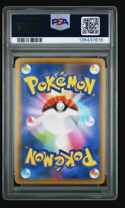 2020 POKEMON JAPANESE SWORD & SHIELD SHINY STAR V #071 GENGAR-HOLO PSA 10 - Image 2