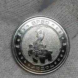 Meganium 4 - Metal Battle Coin - Meiji Juice Promo 1998 - Japanese Pokemon - Image 1