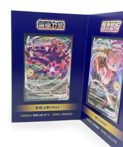 Pokemon Traditional Chinese Exclusive 5th Anniversary Stamped Promo Holo Cards - Image 4