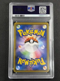 Pokemon Cards PSA 8 NM-MT Sapporo's Pikachu Jpn Center S&M Promo 2016 005/SM-P - Image 2