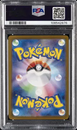 Lugia Vstar 123/098 Ultra Rare Paradigm Trigger Pokemon Japanese PSA 10 - Image 2