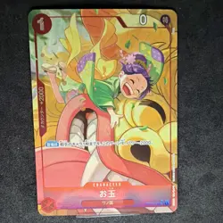 Bandai Otama OP01-006 Uncommon 2000 Power Premium Booster The Best One Piece CCG - Image 1