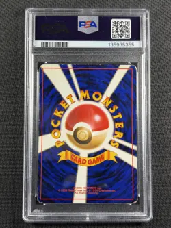 Pokemon Cards PSA 3 VG Venusaur Holo CD Promo Japanese Ultra Rare 1999 #3 - Image 2