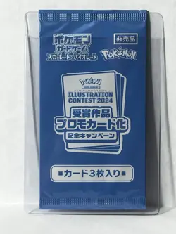 Pokemon Illustration Contest 2024 SEALED Japanese Promo Pack US SELLER - Image 1