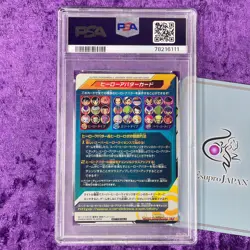 PSA 10 2022 Hero Avatar Card Super Dragon Ball Heroes Promo Play Online Campaign - Image 2