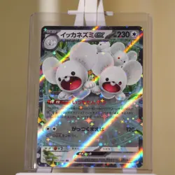 Maushold ex RR 057/066 Future Flash SV4M Japanese Pokemon Card NM - Image 1