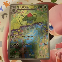 Pokemon TCG Japanese Pokemon 151 Ivysaur 167/165 AR sv2a Holo Near Mint - Image 1