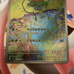 Pokemon TCG Japanese Pokemon 151 Ivysaur 167/165 AR sv2a Holo Near Mint - Image 2