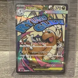 Mega Dragonite ex 232/193 MEGA Dream ex NM Japanese Pokemon Card TCG - Image 1