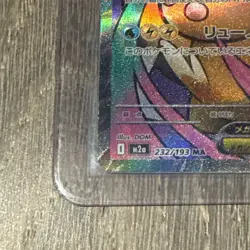 Mega Dragonite ex 232/193 MEGA Dream ex NM Japanese Pokemon Card TCG - Image 3