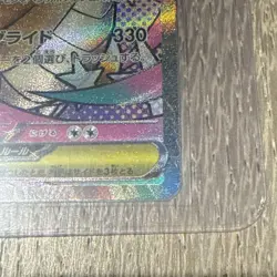 Mega Dragonite ex 232/193 MEGA Dream ex NM Japanese Pokemon Card TCG - Image 4