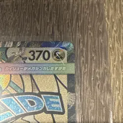 Mega Dragonite ex 232/193 MEGA Dream ex NM Japanese Pokemon Card TCG - Image 5