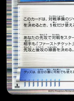 First Ticket 019/020 Dragon Selection MP 1st ED Japanese Pokemon Card TCG - Image 4