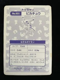 Japanese Pikachu No.025 Holo Prism Pokemon Card Vintage Used excellent - Image 2