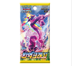 Pokemon Card Sword & Shield Rebellion Crash s2 Booster Box Korean Sealed - Image 3