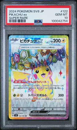 2024 Pikachu EX 122/106 Super Rare Pokemon Japanese PSA 10 - Image 1