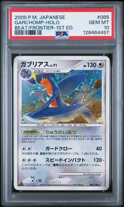 2009 POKEMON JPN BEAT OF THE FRONTIER 1ST ED #085 GARCHOMP-HOLO PSA 10 - Image 1