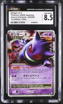 CGC 8.5 Gengar LV.X 2009 Advent of Arceus Japanese 043/090 Holo Pokemon Card - Image 1