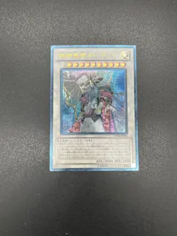 YuGiOh! | Odin, Father of the Aesir | STOR-JP040 | Ultimate | Japanese | NM - Image 1