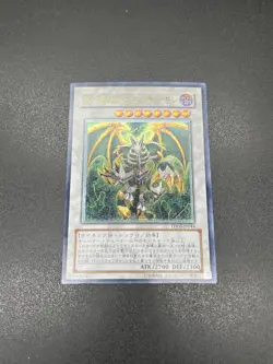 YuGiOh! | Thought Ruler Archfiend | TDGS-JP044 | Ultimate | Japanese | NM - Image 1