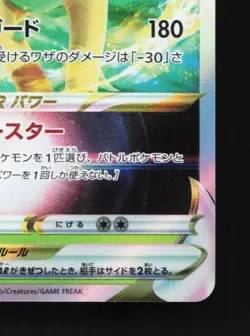 Leafeon VSTAR 012/172 LP VSTAR Universe Japanese Pokemon Card TCG - Image 3