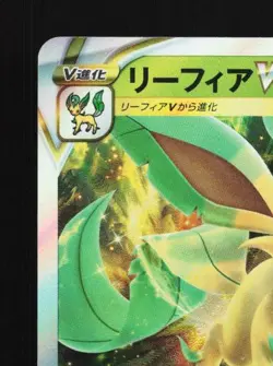 Leafeon VSTAR 012/172 LP VSTAR Universe Japanese Pokemon Card TCG - Image 4