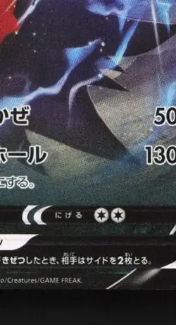 Darkrai V 007/020 NM Darkrai Starter Set VSTAR Japanese Pokemon Card TCG - Image 3