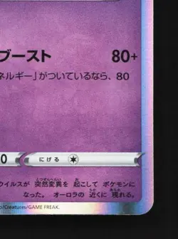 Deoxys 060/172 NM VSTAR Universe Japanese Pokemon Card TCG - Image 3