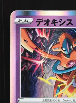 Deoxys 060/172 NM VSTAR Universe Japanese Pokemon Card TCG - Image 4