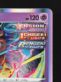 Deoxys 060/172 NM VSTAR Universe Japanese Pokemon Card TCG - Image 5