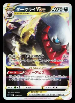 Darkrai VSTAR 008/020 Darkrai VSTAR Starter Set NM Japanese Pokemon Card TCG - Image 1