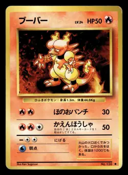 Carte Pokemon - Magmar Base Set N° 126 Japonais - Image 1