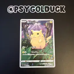 Pikachu 001/028 25th Anniversary Collection s8a Pokemon Card Game Japanese A3 - Image 1