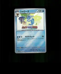 FAN-ART READ DESCRIPTION BELOW HOLO Vaporeon Card Vaporeon Pokemon Card p1 - Image 1