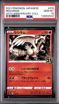 2021 POKEMON JAPANESE 25TH ANNIVERSARY COLLECTION #010 RESHIRAM - PSA 10 - Image 1