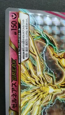 Xerneas Pokemon Card Japanese Game Nintendo Rare 042/054 RR 1st Edition XY11 F/S - Image 2