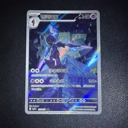 Pokemon S-Chinese Gem Pack Vol.3 CBB3C Ceruledge (Full Art) 1507/07 - Image 1