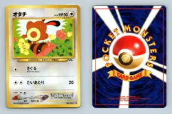 Sentret #161 Neo 2 Crossing The Ruins Common Japanese Pokemon 2000 TCG Card - Image 1