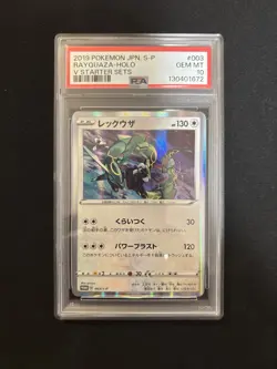 Rayquaza 003/S-P Holo Pokemon Japanese - PSA 10 Gem Mint - Image 1