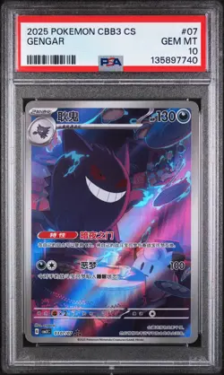 2025 POKEMON SIMPLIFIED CHINESE CBB3 C-GEM PACK VOL 3 #07 GENGAR PSA 10 - Image 1