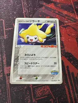 2005 Japanese Pokemon Jirachi 050/PCG-P Pokepark Promo - NM - Image 1