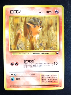 Vulpix Vending Series Machine Pokemon Card Glossy Series 3 (Green) -Japanese - Image 1